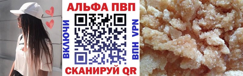 Альфа ПВП кристаллы Высоцк