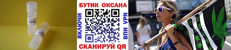 Бутират Butirat  Высоцк 