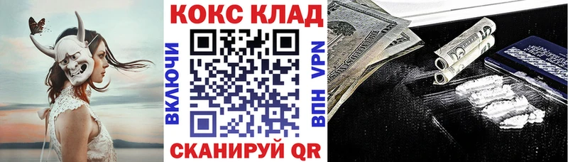 COCAIN 99%  Высоцк 
