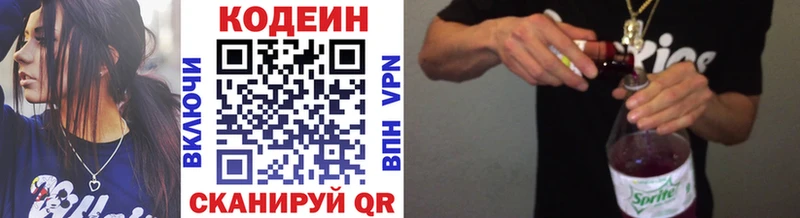 Кодеин напиток Lean (лин)  сайты даркнета телеграм  Высоцк 