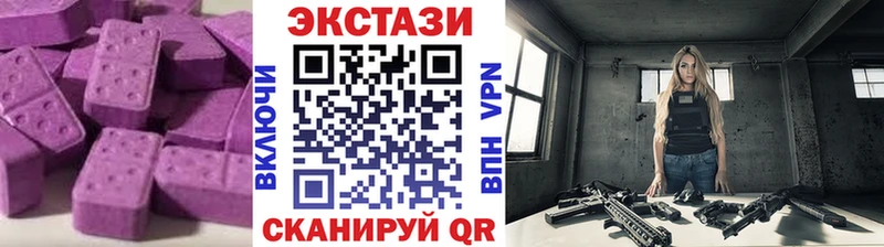 Экстази 250 мг Высоцк