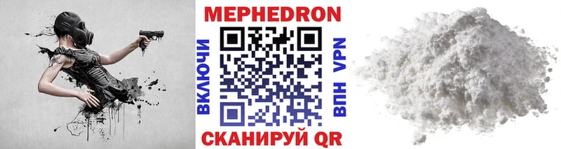 МЕФ мука  где найти наркотики  Высоцк 