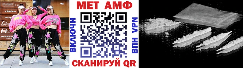 МЕТАМФЕТАМИН Methamphetamine  дарнет шоп  Высоцк 